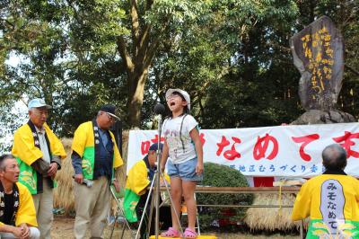 味噌なめてまつり「収穫祭」