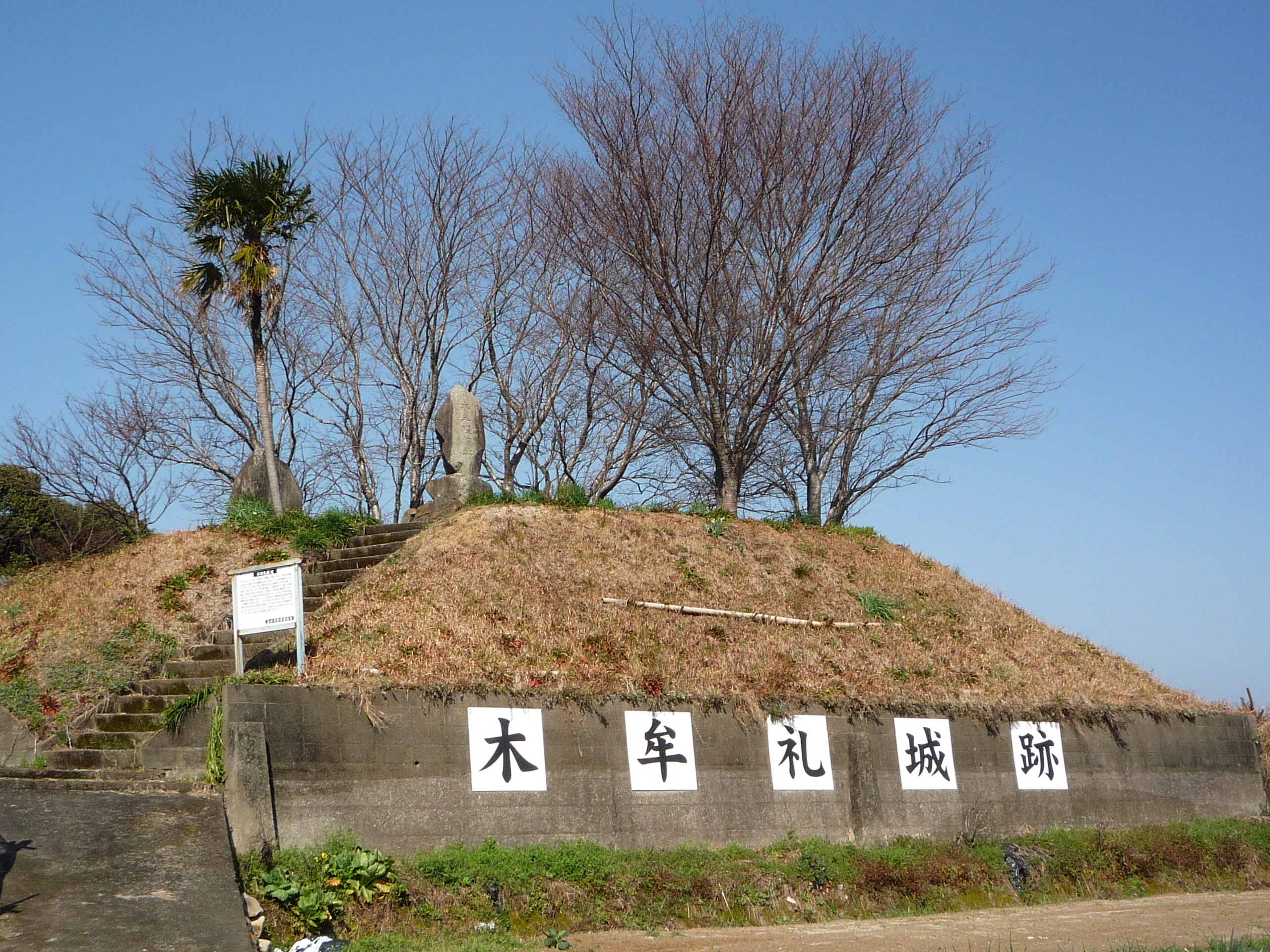 木牟礼城跡