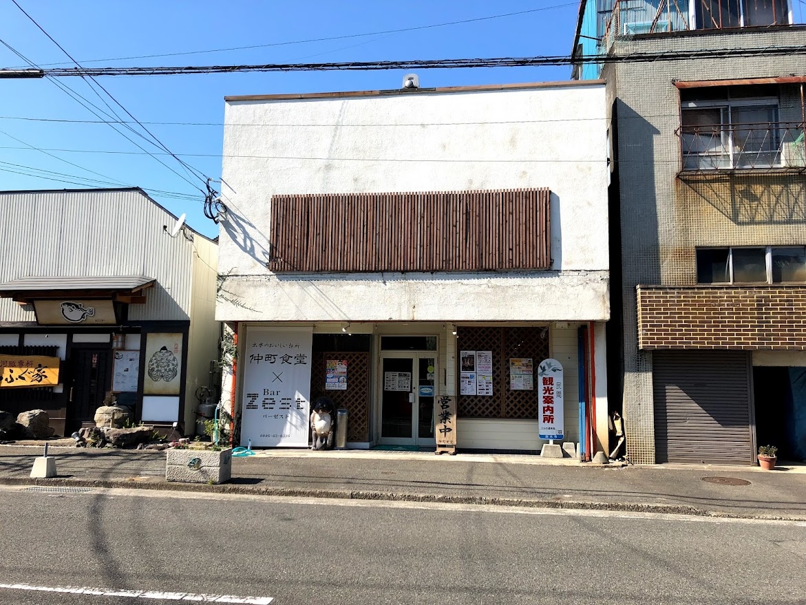 仲町食堂