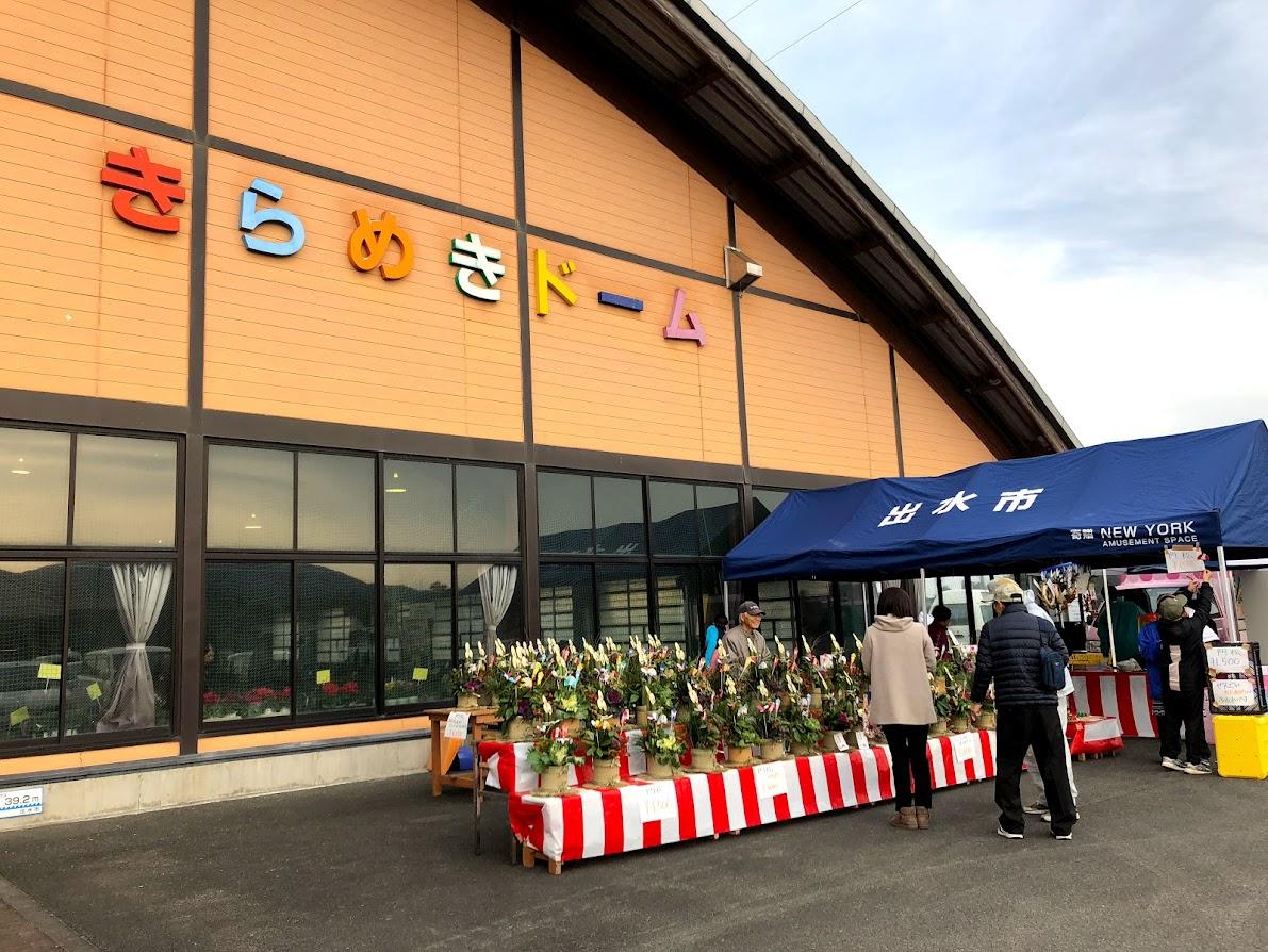 第29回あったか歳末特産品まつり